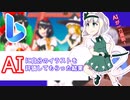 【東方イラストメイキング】AIにイラストを評価してもらった結果