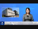 FBI、ボストンで中国共産党のスパイを逮捕
