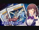 【マスターデュエル】最果ての花梨先輩 #2【CeVIO AI実況】