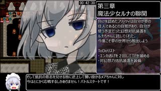 [エロゲRTA] 魔法少女ルナの災難　RTA_1時間38分10秒 _part3/6