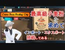 【Crime Boss:Rockay City】インポートエクスポート 攻略編