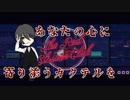 魂を読んで酒を出す凄腕バーテンダーがおるらしい【The red strings club:Part3】