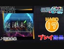 【プロセカ】 泡沫未来 【HARD】 (AP)