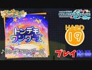 【プロセカ】トンデモワンダーズ【HARD】 (AP) 3DMV