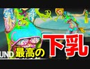 馬鹿と宇宙とグノーシアと実況プレイpart4