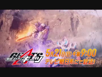 ホモと見るGEATS次回予告 EP36