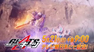 ホモと見るGEATS次回予告 EP36