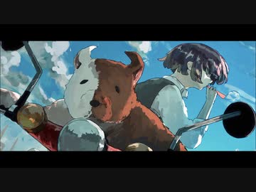 【ニコカラ】 風になって 【offvocal】