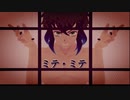 【鬼滅のMMD】嘴平伊之助でミテ・ミテ （煉獄さん友情出演）