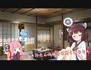 【ソフトウェアトーク劇場】#23 きりたんの悩みを聞く茜ちゃん