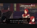 【FE無双 風花雪月実況】Part.76