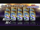 初心者がイチから学ぶ遊戯王マスターデュエル #116 【新パック剥く】