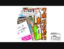 【第139回】畑に行くよ！とただいまと雨と本