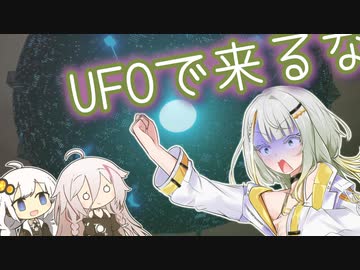 紡乃世詞音、宇宙人と青春妖怪と人見知りに襲われる【ソフトウェアトーク劇場】