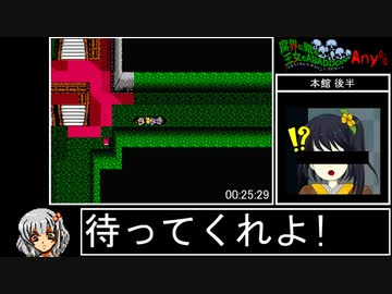 【再走】腐界に眠る王女のアバドーン any% 36分37秒