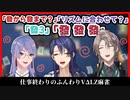 【にじさんじ】適当にテキトー喋る仕事終わりのふんわりVΔLZ麻雀(甲斐田晴／弦月藤士郎／長尾景)【切り抜き】