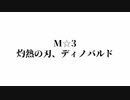 【MHW:IB】カタカナ言ったら即終り実況 Part8【縛り実況】