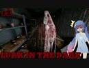 【LURK IN THE DARK】殺人事件の起きた館にて【Part2】