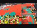 【日刊スプラトゥーン3】ランキング入りを目指すダイナモ使いのXマッチ実況プレイSeason2-72【Xパワー2521ガチエリア】