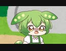 ずんだも。
