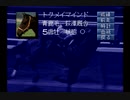 ウイニングポストEX(SS版)　再プレイ動画6(実況無し)