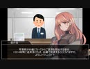 【VOICEROID劇場】時間を借りれるってホントですか？#3/3