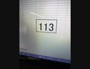 113