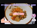 根菜の煮物【家庭料理祭2023】