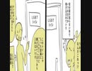 LGBTトイレ 多様性