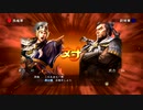 三国志13pk 群雄割拠　周瑜でプレイpart29