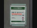 LGBTトイレ 多様性 女性用トイレ排除