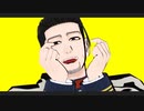 【金カムMMD】アイロニック【誘拐組】