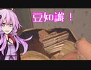 【VR版Tarkov】Ghosts of Tabor #豆知識編【結月ゆかり/東北きりたん/ずんだもん実況】