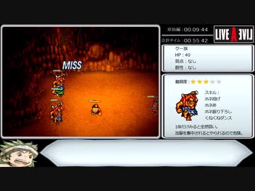 【RTA】HD版 LIVE A LIVE 4時間16分12秒 part3/12（原始編）※ネタバレあり