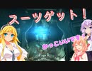 【Dead Space 2】マキ先輩は生き延びたい！＃３