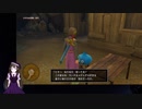 【VTuber・VOICEVOXゲーム実況】過ぎ去った青春を振り返りながら～DRAGON QUEST XI～過ぎ去りし時を求めてS 初見実況プレイ part47