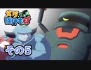 【メグとばけもの】 少女と魔物の物語 その5 [ゆっくり&VOICEPEAK実況]