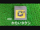ASMR | こそこそ旅する GBのポケモンピカチュウ版 #03（ささやき声ゲーム実況）