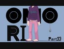 【初見実況】ひきこもり、奇妙を歩く。【OMORI】13