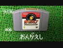 ASMR | こそこそ撮影ポケモンスナップ#06（ささやき声ゲーム実況）
