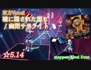 【ビートセイバー】東方Vocal 瞳に隠された想ヒ - 幽閉サテライト (Expert ranked ☆5.14) take3【S】