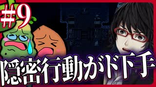 【狂い月】2人で不穏な空気しか感じない廃屋敷探索【#9】｜女性実況