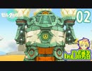 【TK02】緑の何かが！ゼルダの伝説ティアーズオブザキングダムを実況学習【VTuber】