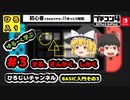 【Switch】ゲームの作り方3 まる、さんかく、しかく【プログラミング入門プチコン4】初心者向け【ゆっくり】