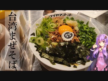 愛知県刈谷市のつけ麺&まぜそば【ゆかりさんの日常】