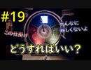 【二人実況】二人仲良く！ItTakesTwo #20