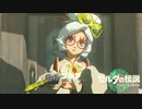 【ゼルダの伝説TEARS OF THE KINGDOM】サクサク楽しむ実況プレイpart3