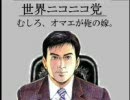 オタクが、サブプライム問題とかについて、語ってみた。