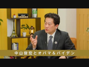 細谷雄一×大庭三枝×土屋大洋「中山俊宏が遺したもの」 国際政治ch 144後編 社会・政治・時事/動画 ニコニコ動画
