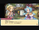 [ゆっくり実況]ルーンファクトリー3スペシャルをのんびり遊ぶ　その55